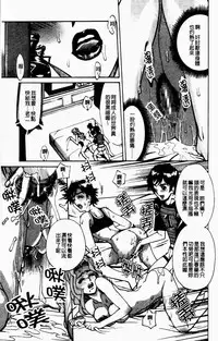 [Makibe Kataru] Yaritai Karada | 姦淫女肉體 [Chinese]