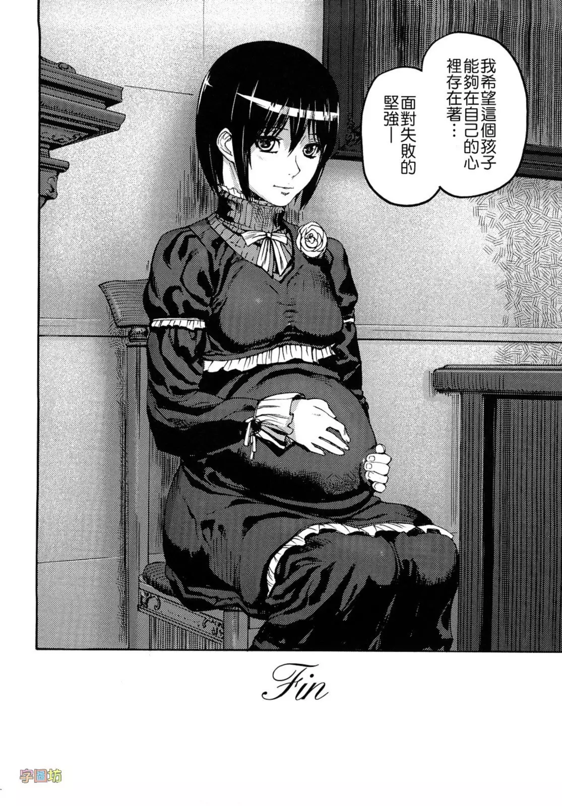 Seraburem No Hitsugi -Haitoku No Han Megami-