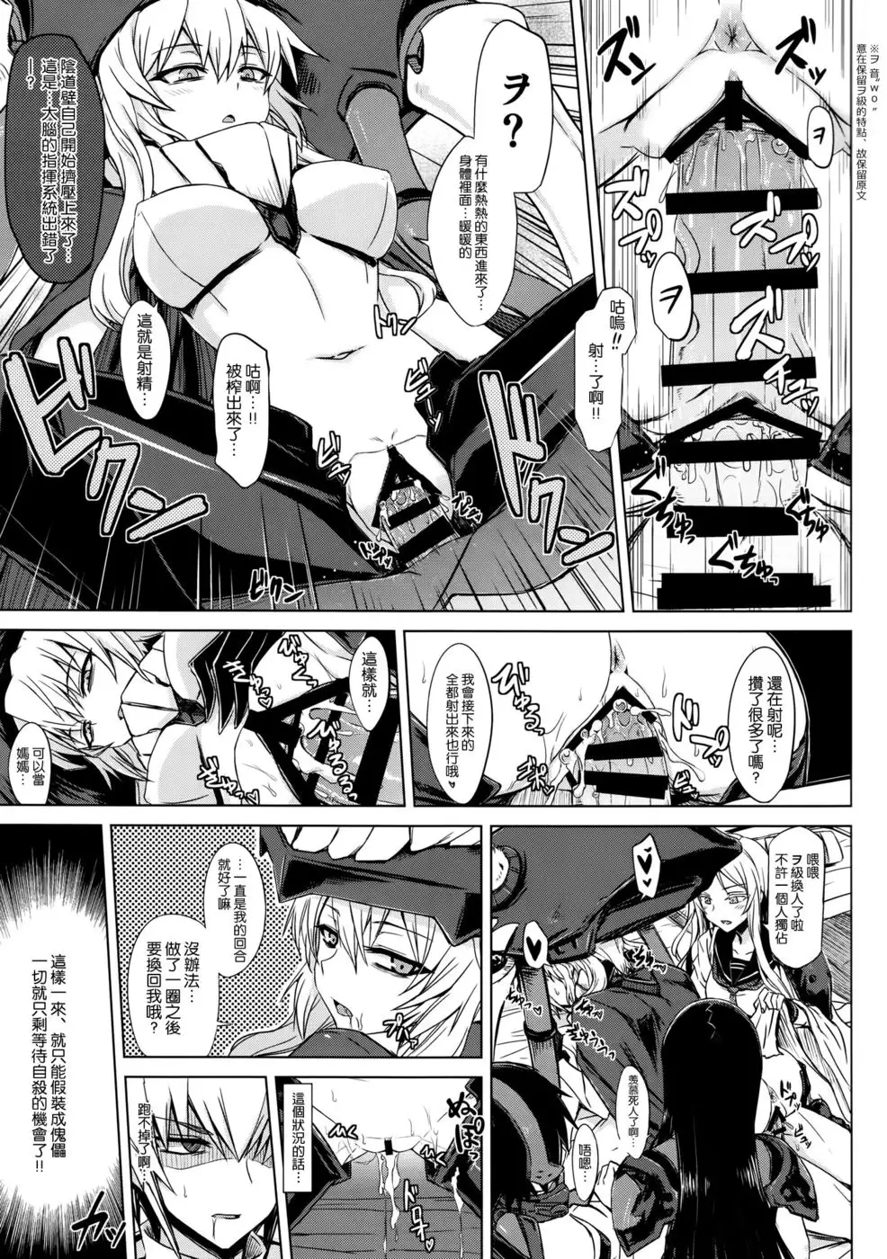 Shinkai Seikan Meibo