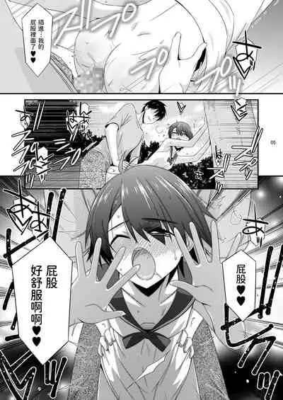 Anoko ga Aitsu no Omocha ni Natta Hi Kanzaki Hina Hen AFTER