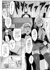 Canopri Comic 2012-03 Vol.17 [Digital]