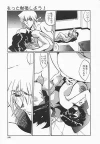 [necoJET] Benkyou Shiyou! - Let's Study!