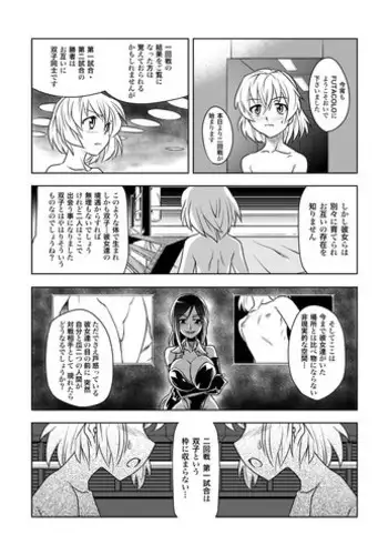 [remora works] FUTACOLO-CO feat.天白 VOL.005