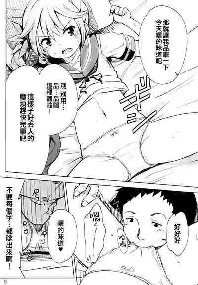 Watashi no Kuso Teitoku