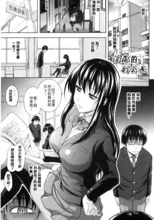 淫落する女たち