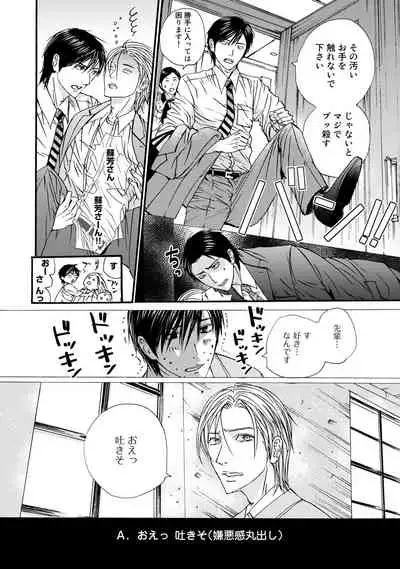 [ARUKU] Murenai Shinshi