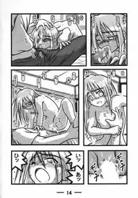 [Daitoutaku] Sara-chan Club X (Love Hina)