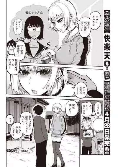 COMIC Kairakuten 2021-05