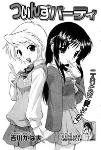 Manga Bangaichi 2006-01