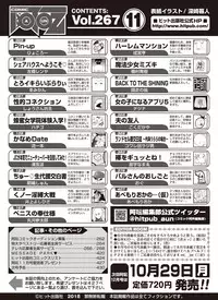 COMIC AUN 2018-11 [Digital]