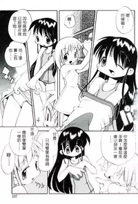 [Heppokokun] Girls garden | 女孩們的花園 [Chinese]