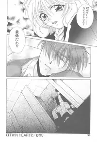[Mikuni Saho] TWIN HEART