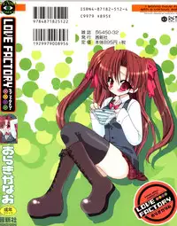 [Araki Kanao] Love Factory