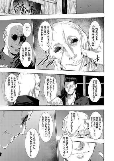 COMIC Magnum Vol. 169