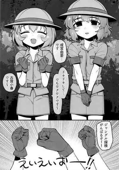 Mitsurin Tanken Bloom Journey