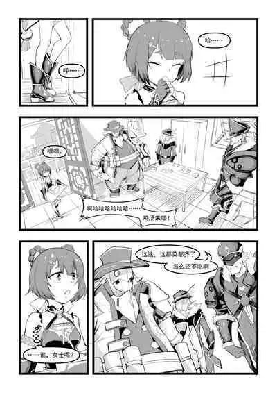 Saluky作品百宝箱（明日方舟·原神等H合集版）