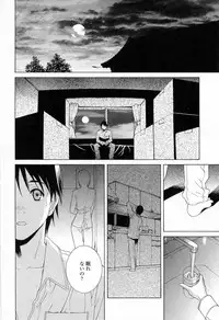 [Shinobu Tanei] Imouto no Kawaii Takurami - Younger Sister's Lovely Plot