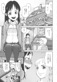 [Anthology] MOMOPAN 8 [KneeSo Zettai Ryouiki]