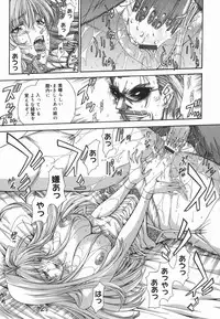 [Shinonome Maki] Amrita