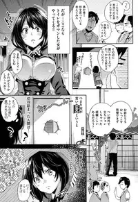 [Musenmai] Kuchu Kuchu [Digital]