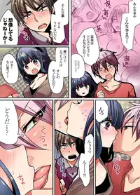 [Mameko] Ikenai Mansion no Ura Jijou 2 [Digital]