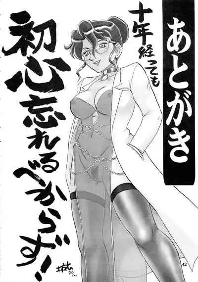 Kyouteki Kagaku Club Returns