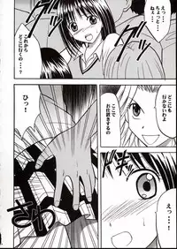 (SC17) [Crimson Comics (Carmine)] Rina Chikan Higai (Pretty Face)