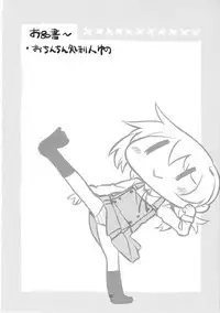 (C95) [GADGET (A-10)] Futanari Sketch ALL (Hidamari Sketch)