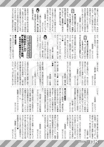 COMIC Mugen Tensei 2021-11