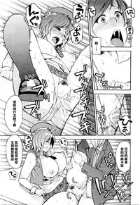 [Zonda] Netoriya Honpo Ch. 2 (COMIC Mugen Tensei 2016-01) [Chinese] [黑条汉化]