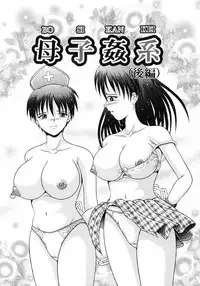 [Suzukuri Ransei] Todokanai Zekkyou - Nicht Erreichen Schreien