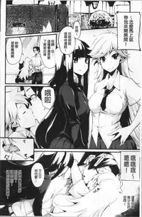 [SAKULA] Koakuma Kanojo no Sex Jijou. [Chinese]