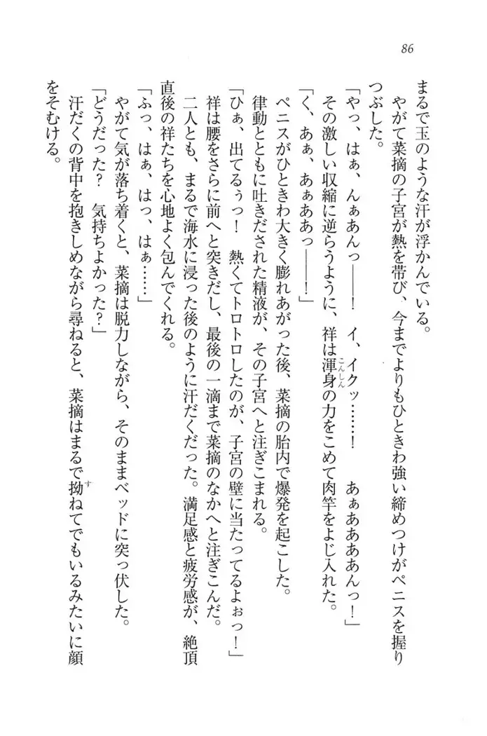 ふたご学園ヘヴン^2