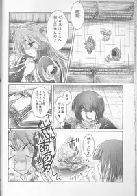 [Ohkamisanto Kinako Bou] Hana Mitsu Koii (Slayers)