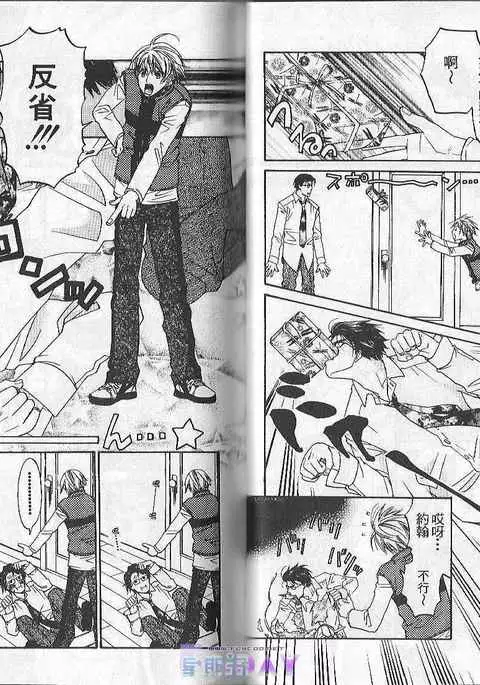 Boku no Pet wa Salaryman