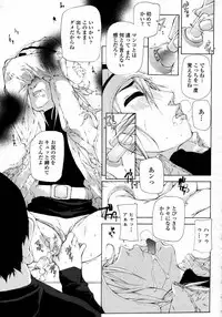 COMIC Momohime 2008-02