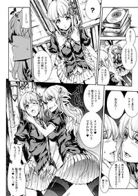 [Erect Sawaru] Shinkyoku no Grimoire II -PANDRA saga 2nd story- [Digital]