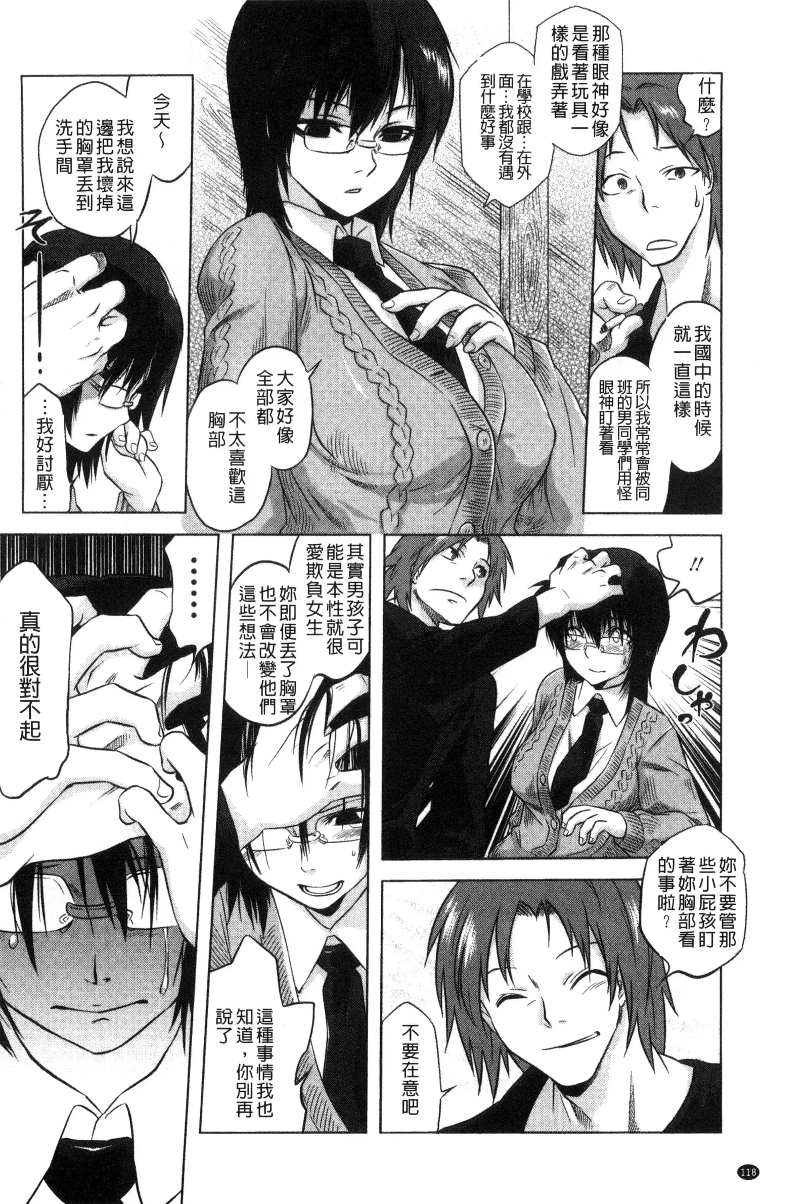 Tsurimesu | 鳳眼淫雌