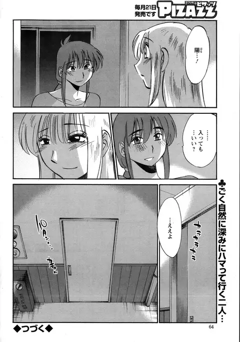 Hirugao Ch. 1-2, 4, 14-40