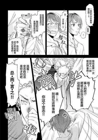 Devil's Shortcake | 小恶魔的草莓蛋糕