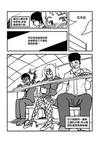 [ntrworld] Part Time KTV Princess's Fiancee [Chinese]