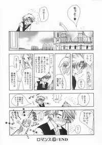 [Suzuki Mira] Romance