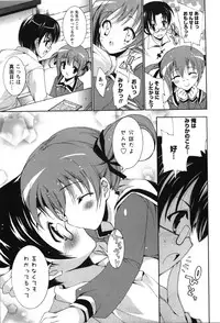 [Yuiga Naoha] Renai Zettai Ryouiki