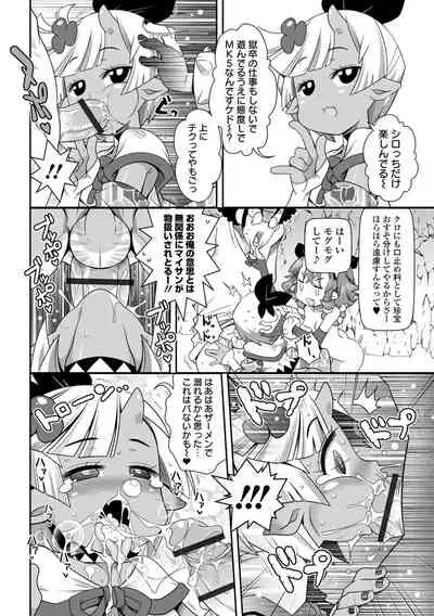 Bitch Girls Izumi Comics Half Series 029