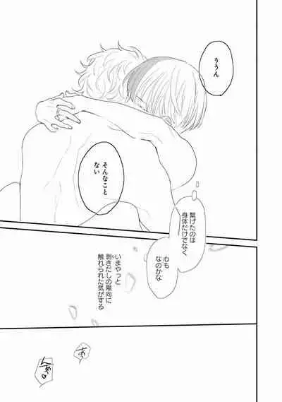 [Uehara Ari] Real≠Game√H