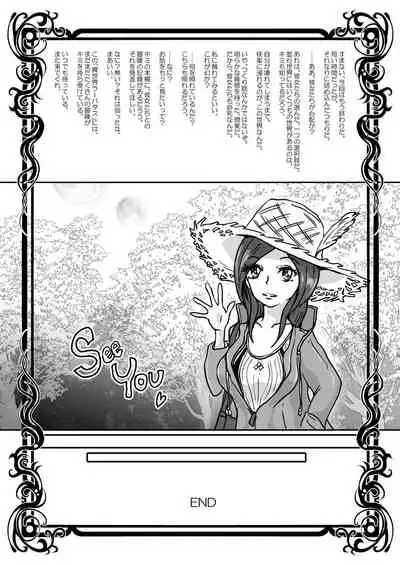 [Erotic Fantasy Larvaturs (Takaishi Fuu)] Ikinagara Nomareru Kanojowo Miteitai