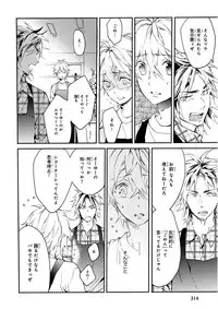 MAGAZINE BE×BOY 2015-12 [Digital]