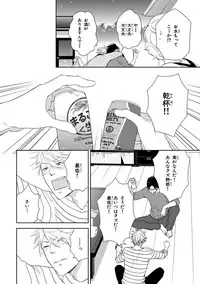 [Mita Homuro] Konomi ja Nakato [Digital]