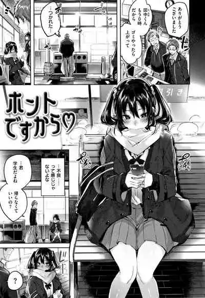 Nakadashi Strike! - Winning strike!