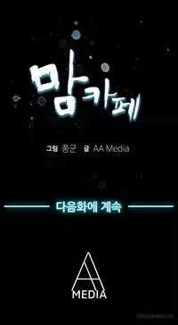 Moms Cafe Ch.1-4 (English) (Ongoing)